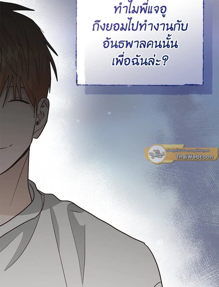 I Became the Lousy Side Top ตอนที่ 50063