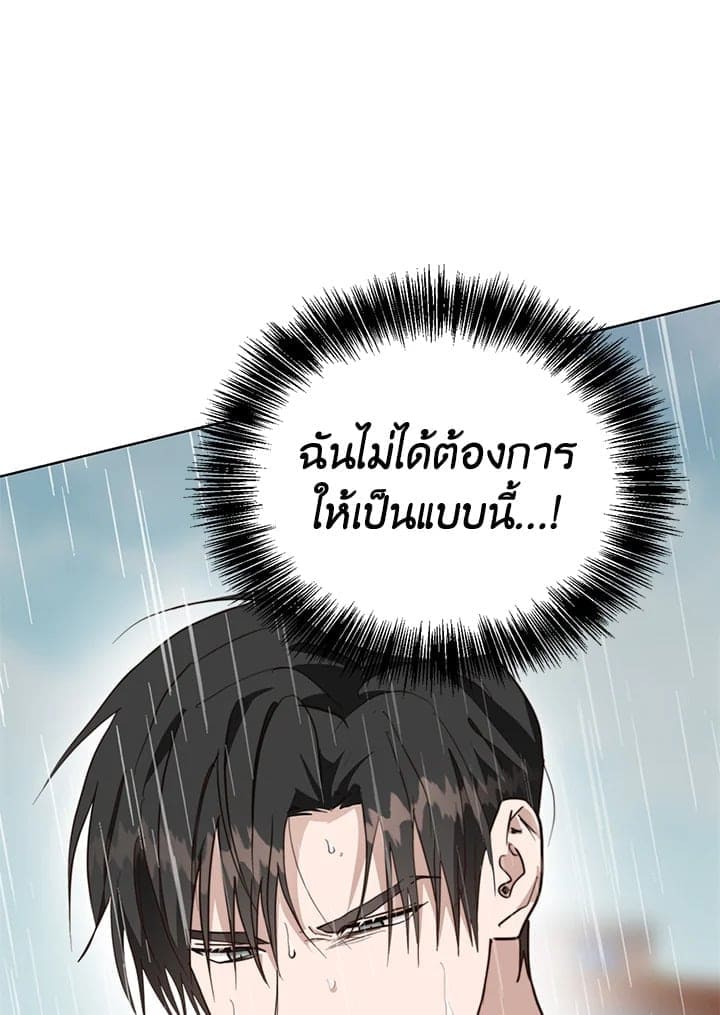 I Became the Lousy Side Top ตอนที่ 50065