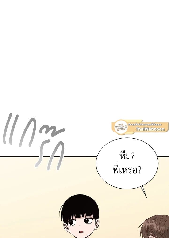 I Became the Lousy Side Top ตอนที่ 50069