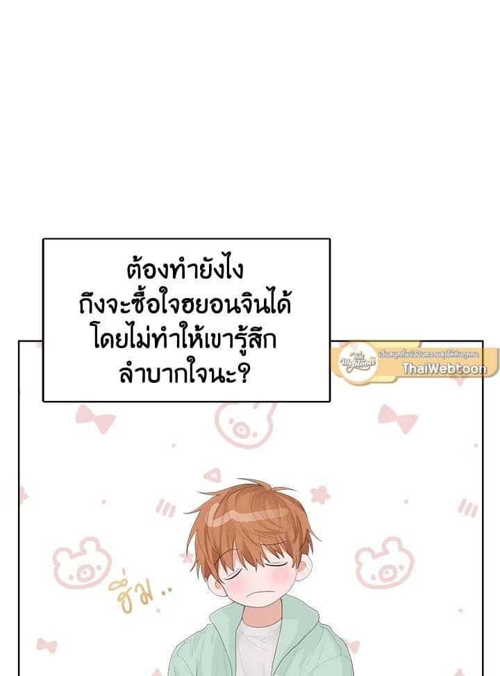 I Became the Lousy Side Top ตอนที่ 5007