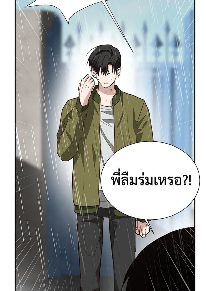 I Became the Lousy Side Top ตอนที่ 50071