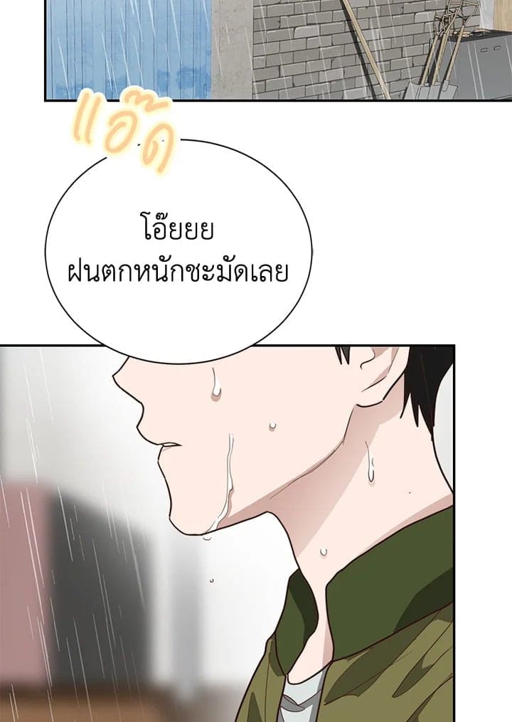 I Became the Lousy Side Top ตอนที่ 50075