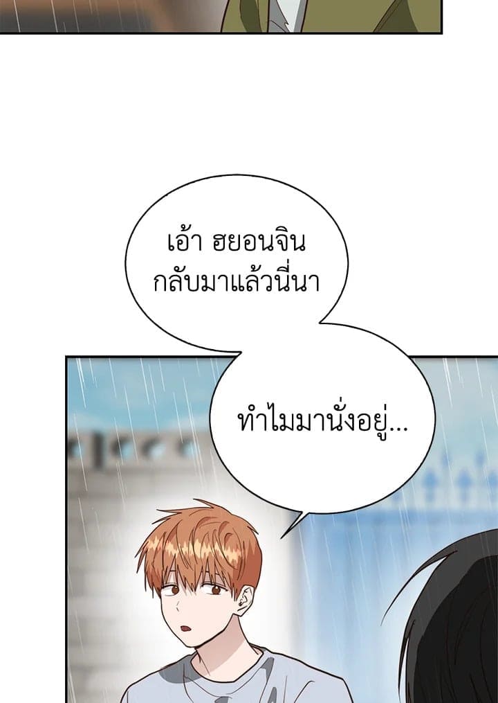 I Became the Lousy Side Top ตอนที่ 50076