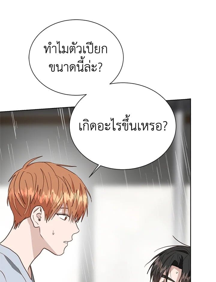 I Became the Lousy Side Top ตอนที่ 50078