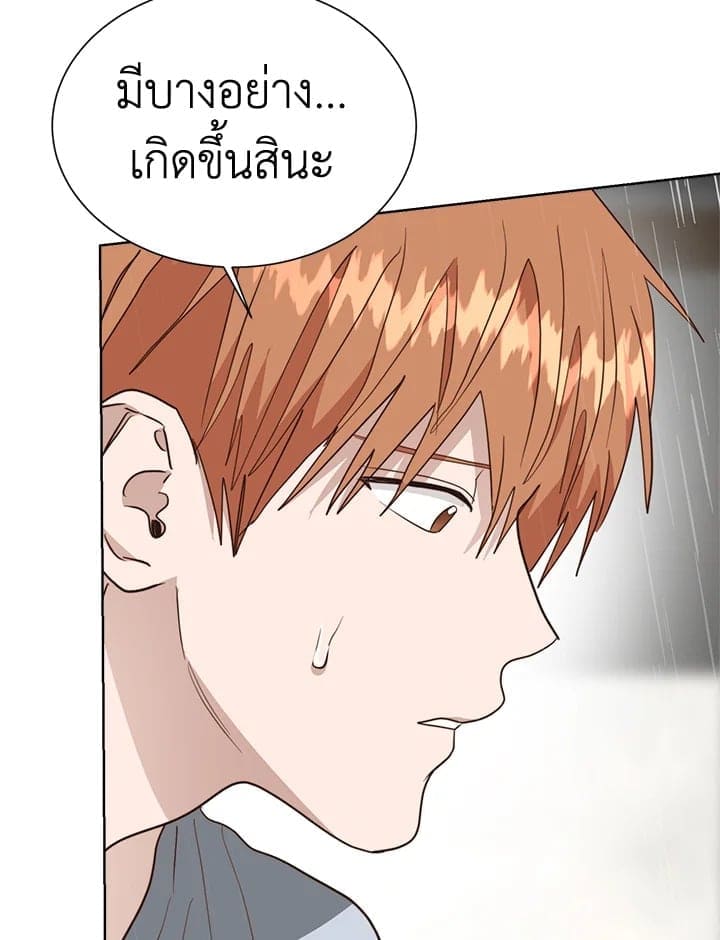 I Became the Lousy Side Top ตอนที่ 50080