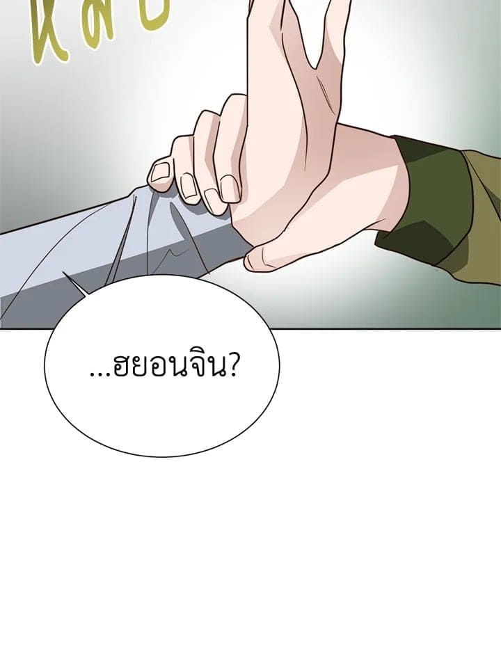 I Became the Lousy Side Top ตอนที่ 50082