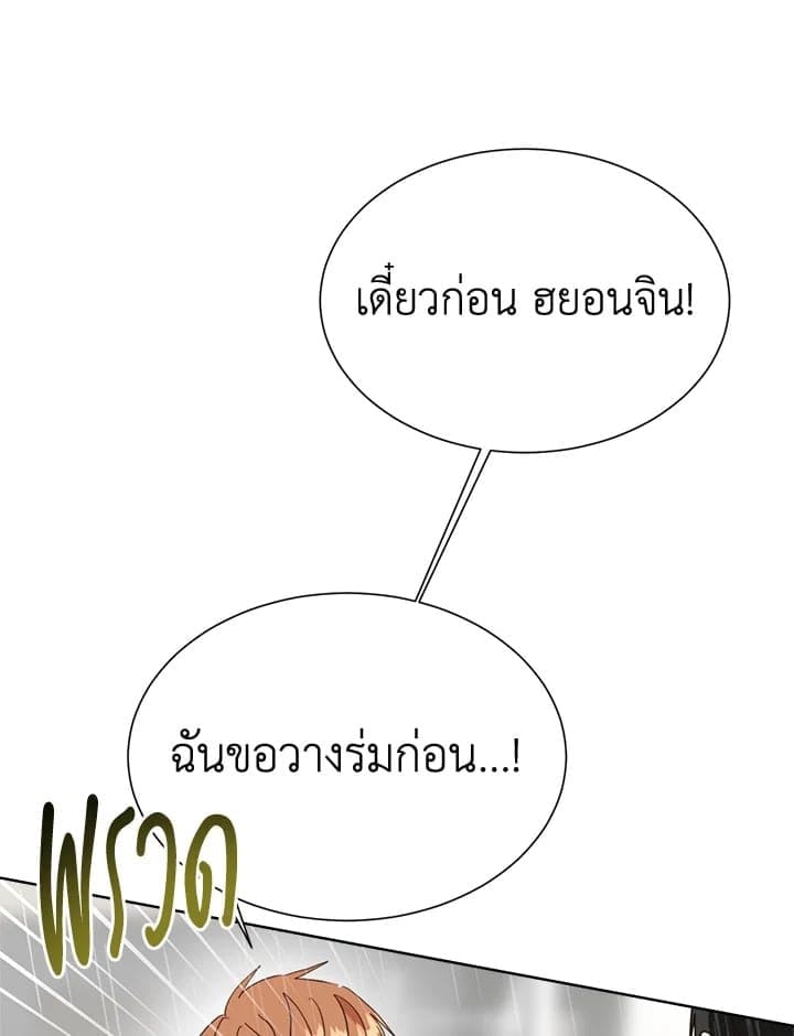 I Became the Lousy Side Top ตอนที่ 50083