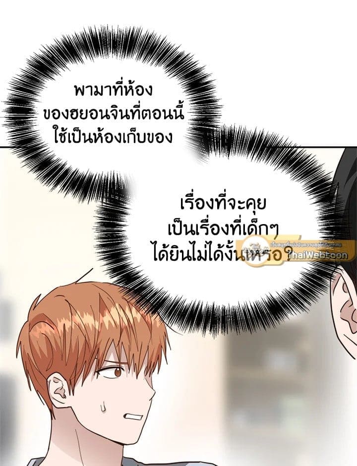 I Became the Lousy Side Top ตอนที่ 50087