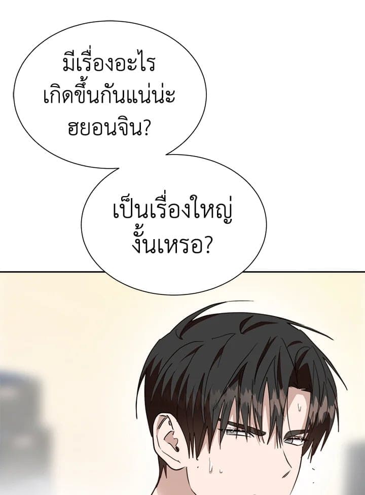 I Became the Lousy Side Top ตอนที่ 50089