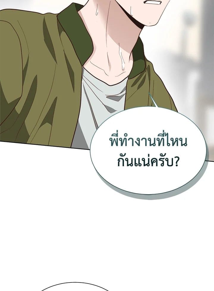 I Became the Lousy Side Top ตอนที่ 50090