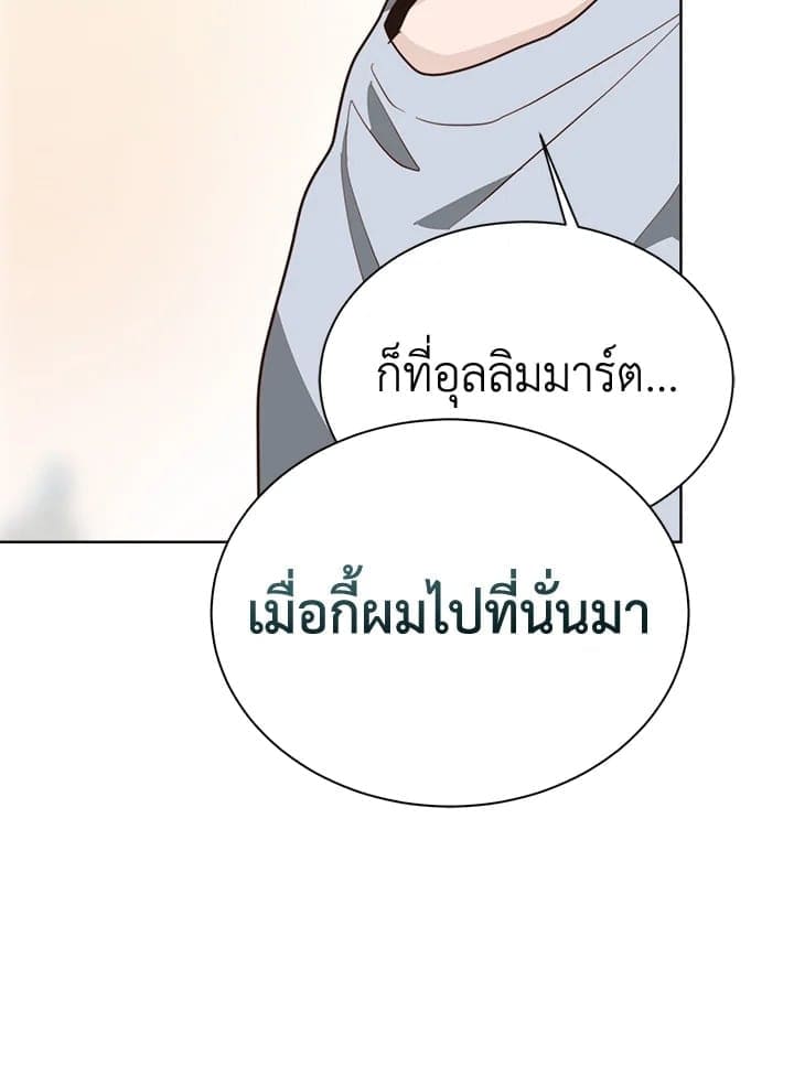 I Became the Lousy Side Top ตอนที่ 50092