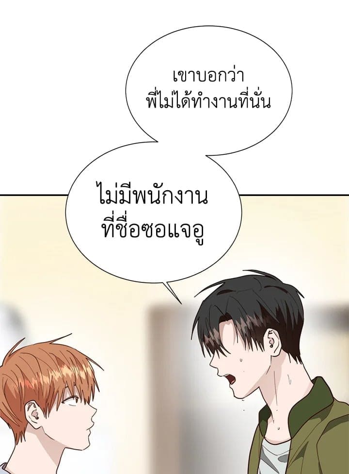 I Became the Lousy Side Top ตอนที่ 50093