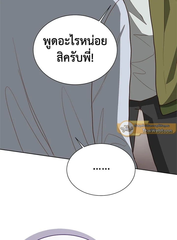 I Became the Lousy Side Top ตอนที่ 50104