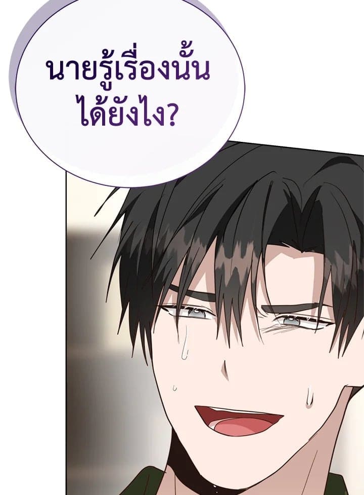 I Became the Lousy Side Top ตอนที่ 50105