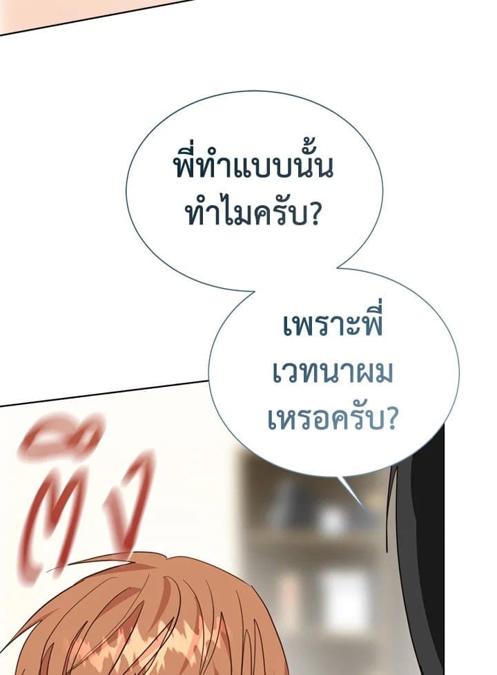 I Became the Lousy Side Top ตอนที่ 50109