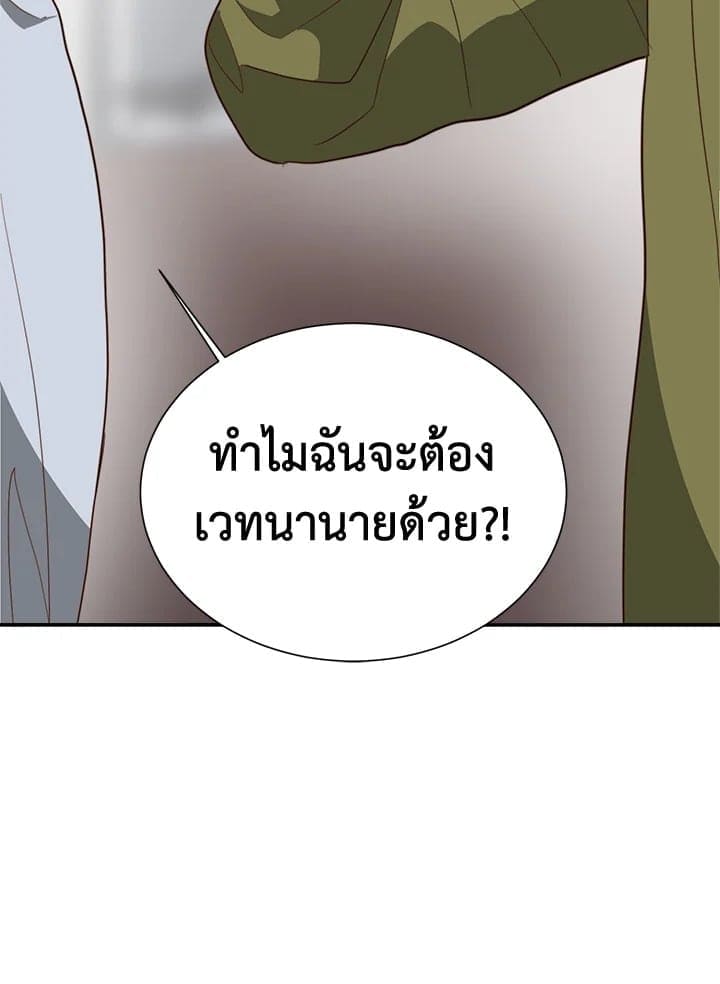 I Became the Lousy Side Top ตอนที่ 50113