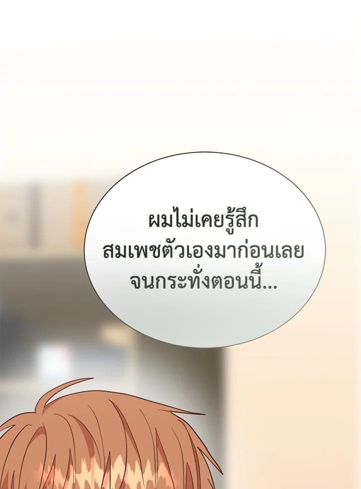 I Became the Lousy Side Top ตอนที่ 50118