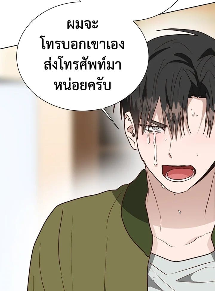 I Became the Lousy Side Top ตอนที่ 50121