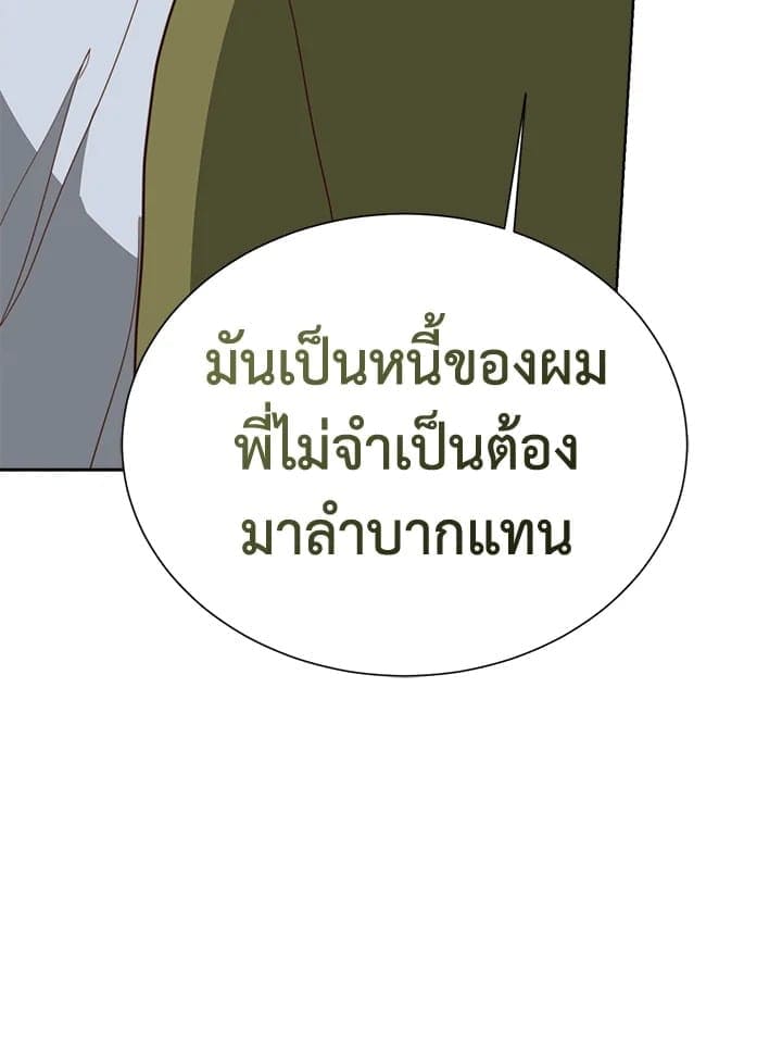 I Became the Lousy Side Top ตอนที่ 50124