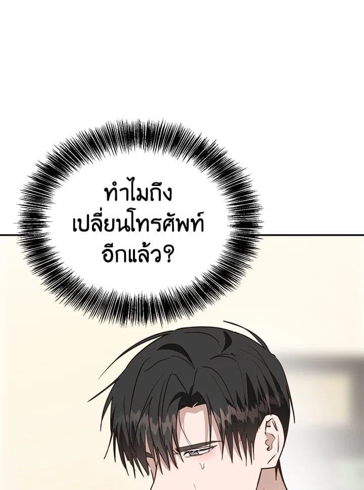 I Became the Lousy Side Top ตอนที่ 50128