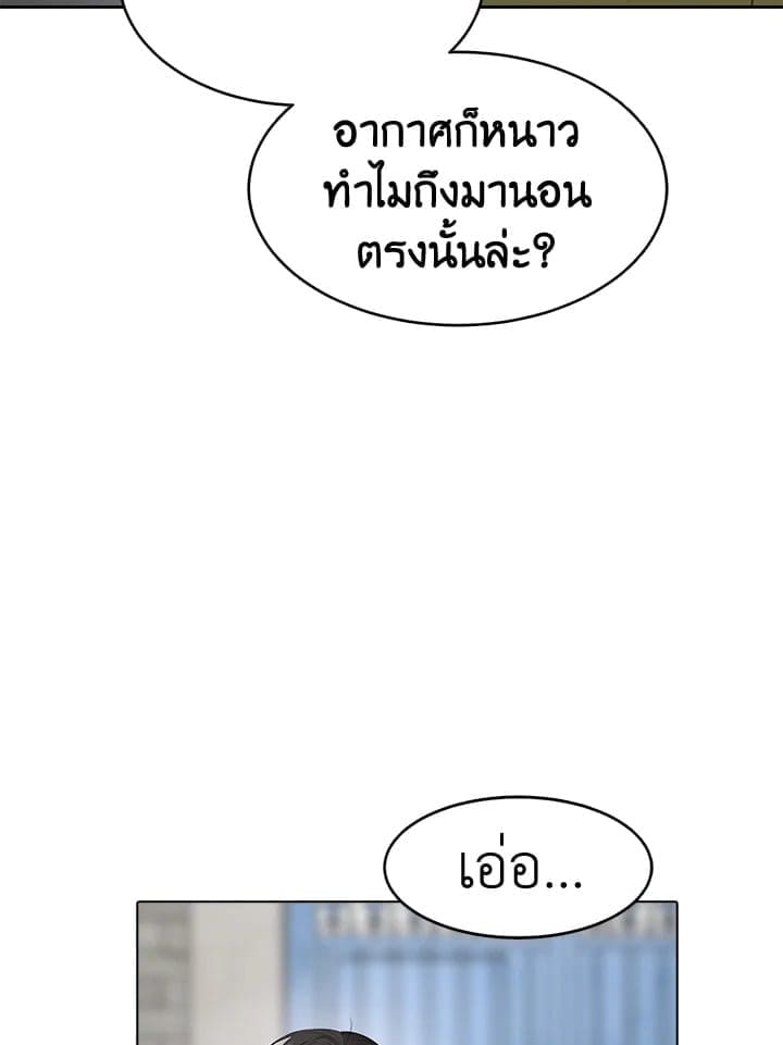 I Became the Lousy Side Top ตอนที่ 5014