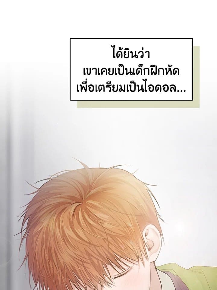 I Became the Lousy Side Top ตอนที่ 5016