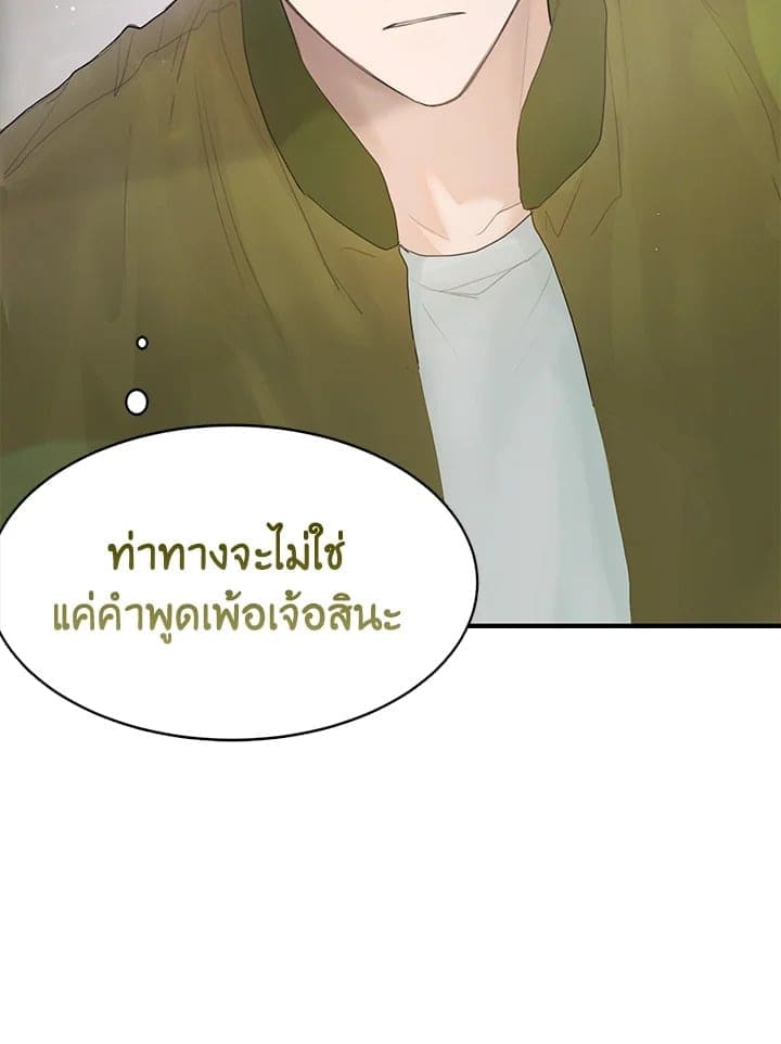 I Became the Lousy Side Top ตอนที่ 5018