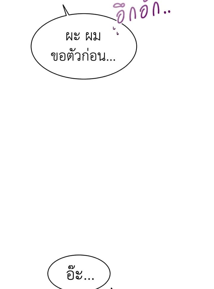 I Became the Lousy Side Top ตอนที่ 5022