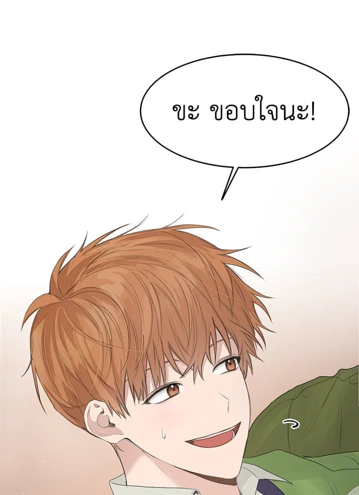 I Became the Lousy Side Top ตอนที่ 5028