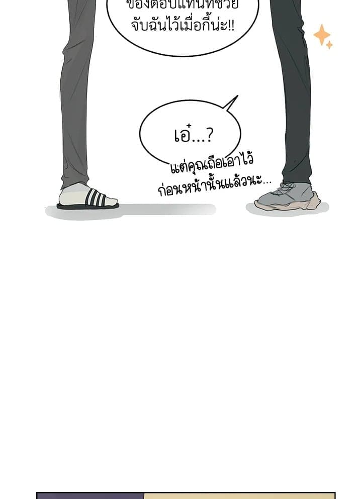 I Became the Lousy Side Top ตอนที่ 5032