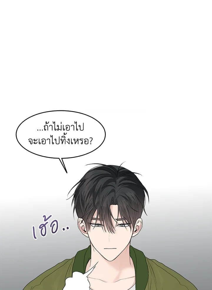 I Became the Lousy Side Top ตอนที่ 5038