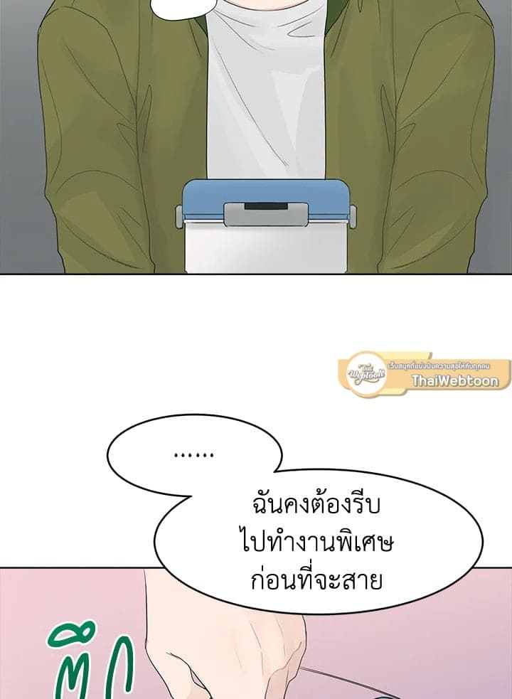 I Became the Lousy Side Top ตอนที่ 5039