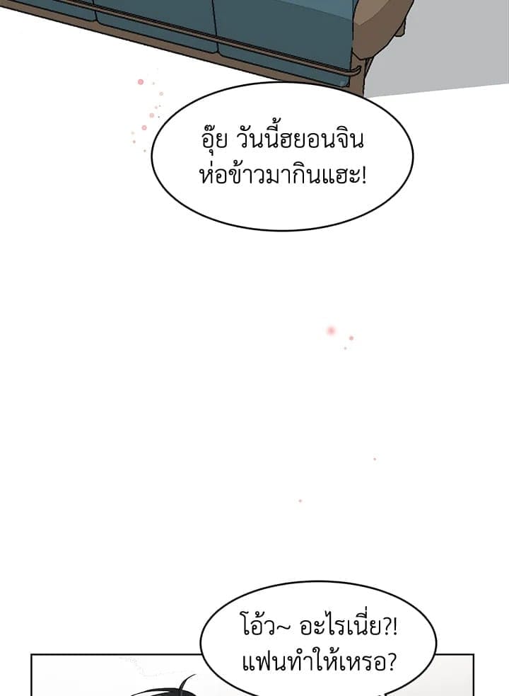 I Became the Lousy Side Top ตอนที่ 5044