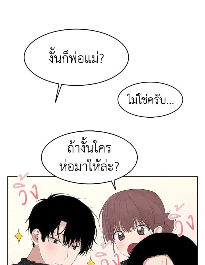 I Became the Lousy Side Top ตอนที่ 5046