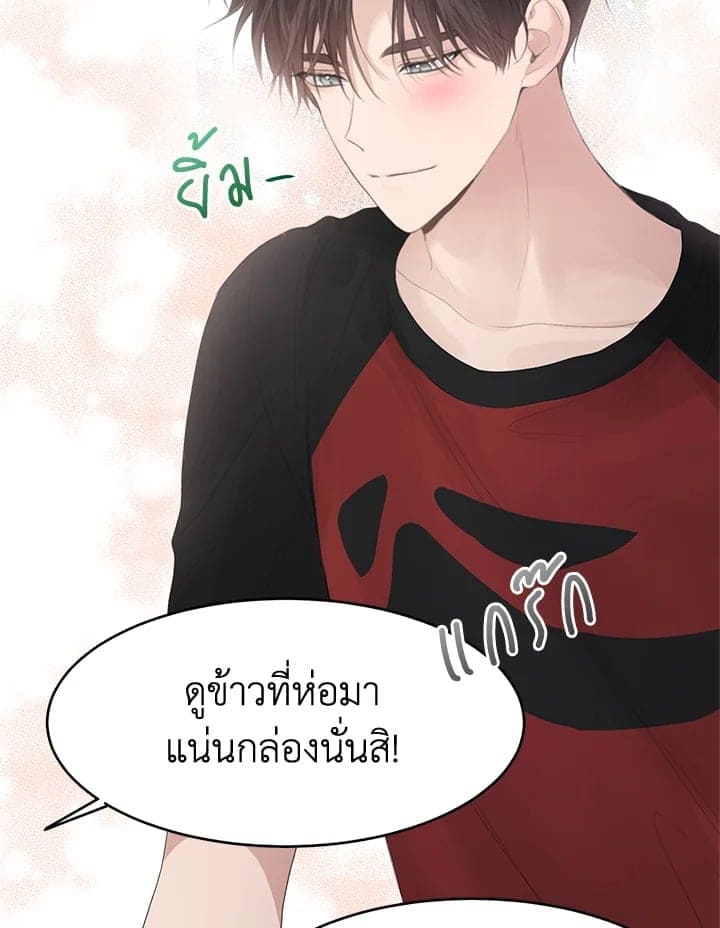 I Became the Lousy Side Top ตอนที่ 5052