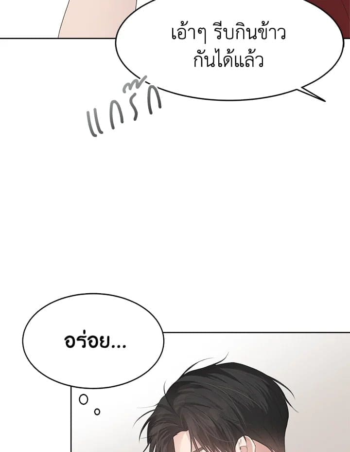 I Became the Lousy Side Top ตอนที่ 5053