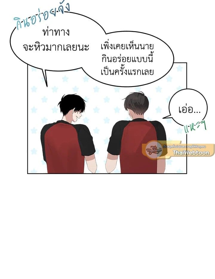 I Became the Lousy Side Top ตอนที่ 5055