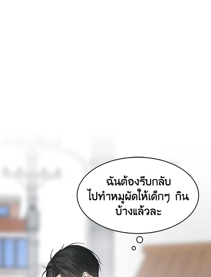 I Became the Lousy Side Top ตอนที่ 5056