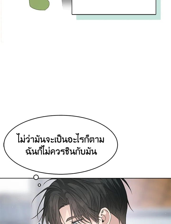 I Became the Lousy Side Top ตอนที่ 5061