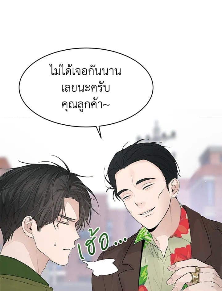 I Became the Lousy Side Top ตอนที่ 5064