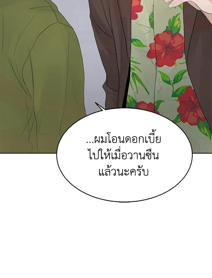 I Became the Lousy Side Top ตอนที่ 5065