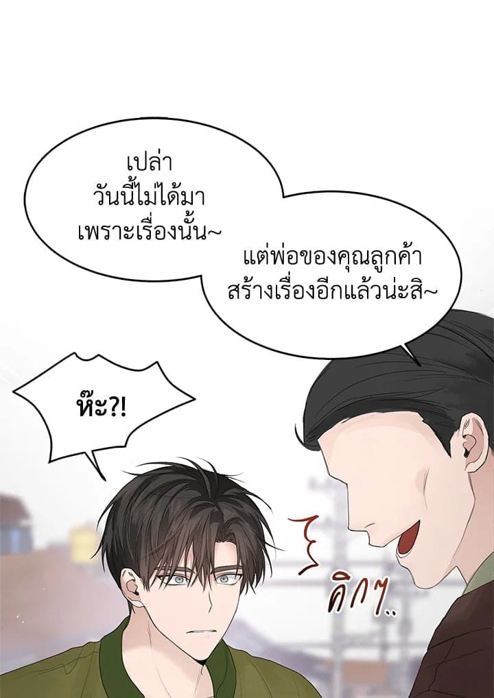 I Became the Lousy Side Top ตอนที่ 5066