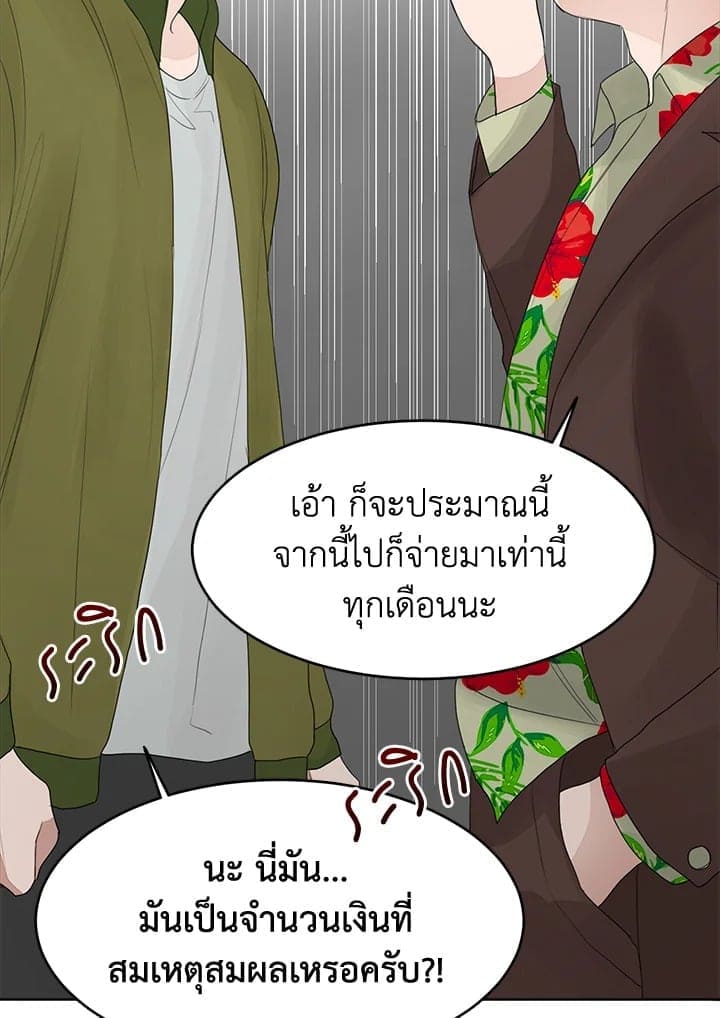 I Became the Lousy Side Top ตอนที่ 5069