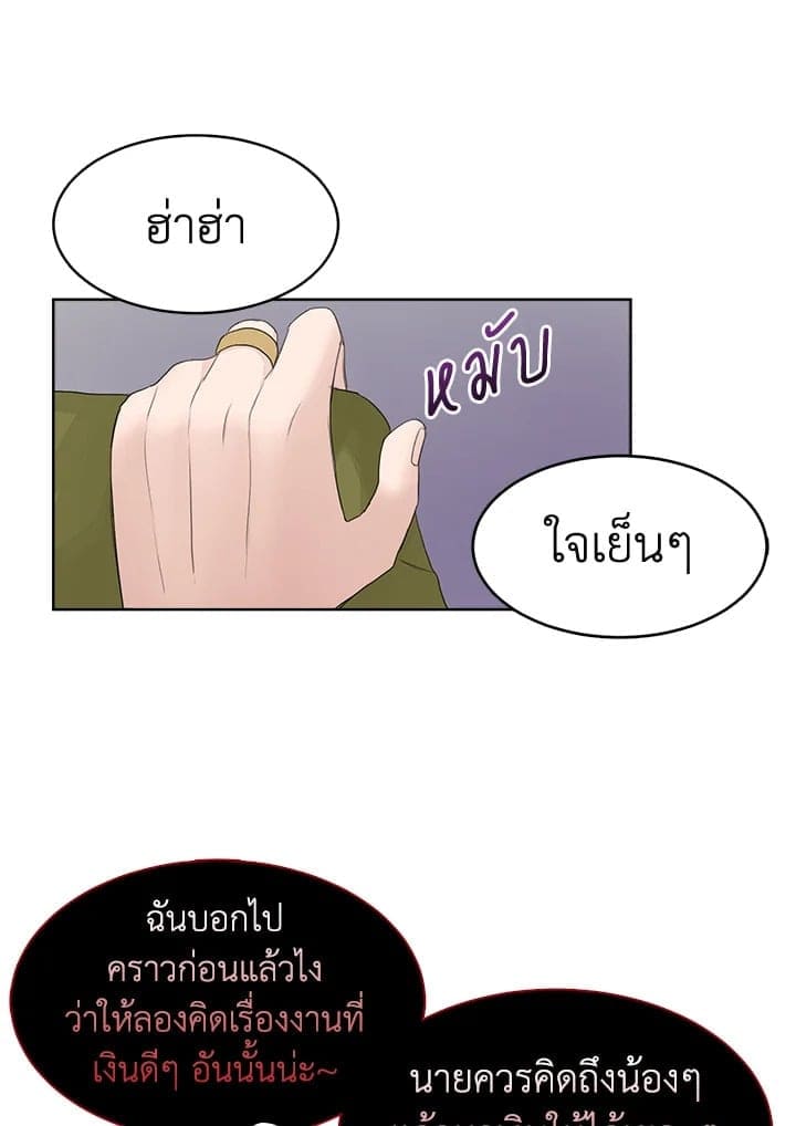 I Became the Lousy Side Top ตอนที่ 5072