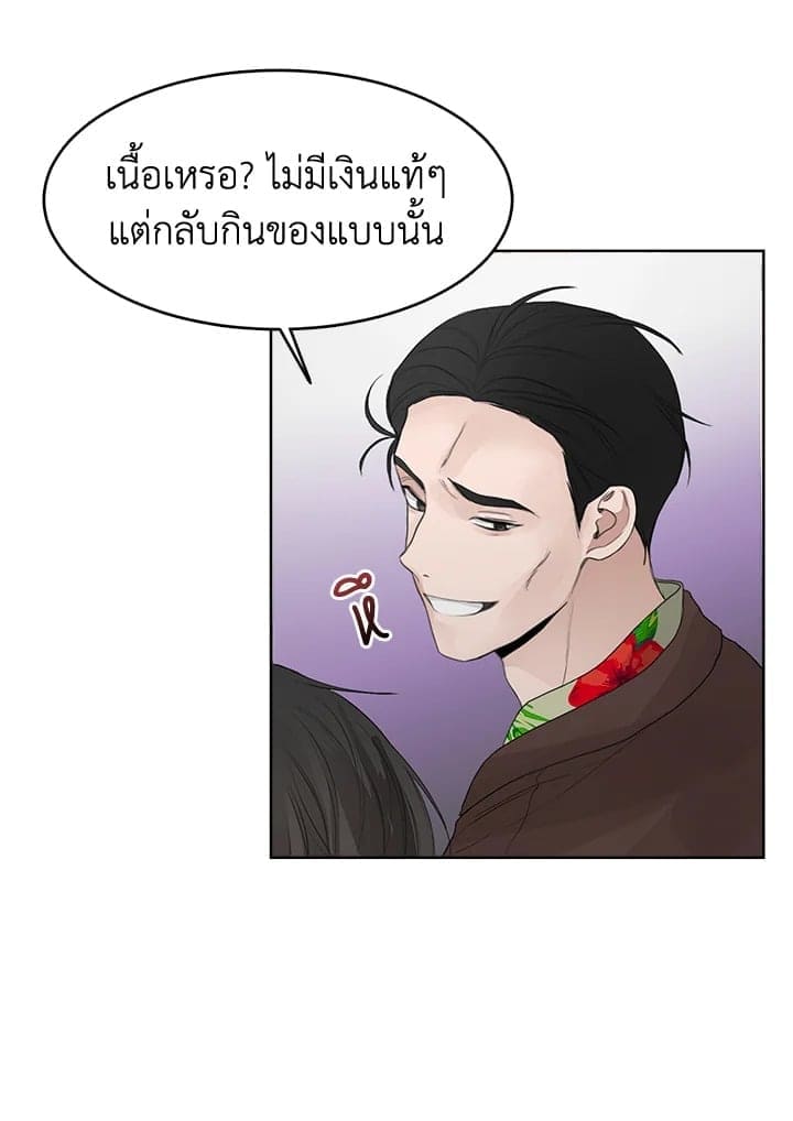 I Became the Lousy Side Top ตอนที่ 5074