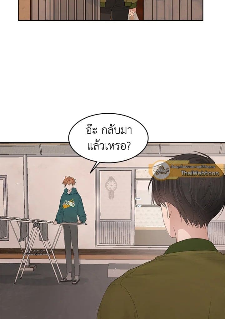 I Became the Lousy Side Top ตอนที่ 5079