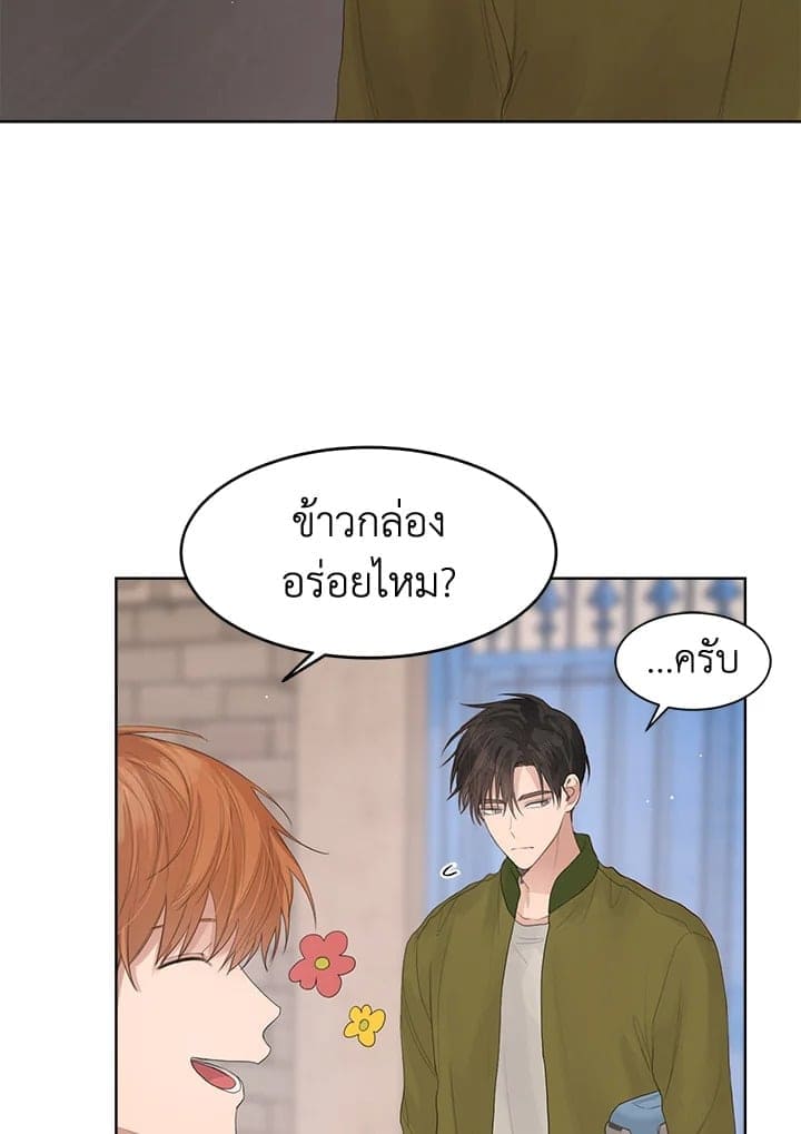 I Became the Lousy Side Top ตอนที่ 5080