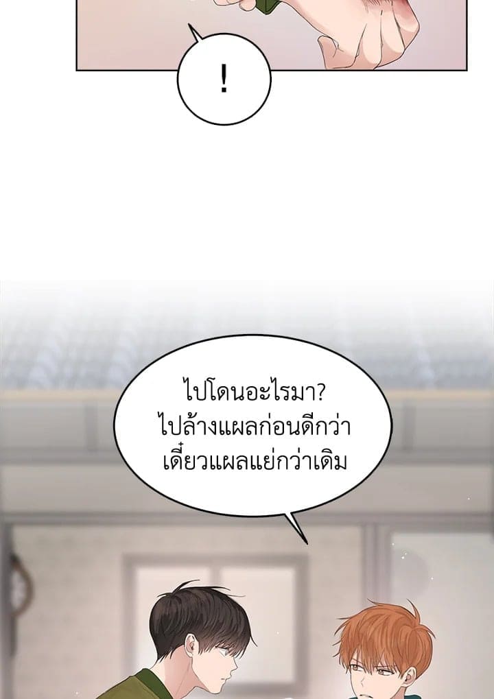 I Became the Lousy Side Top ตอนที่ 5084