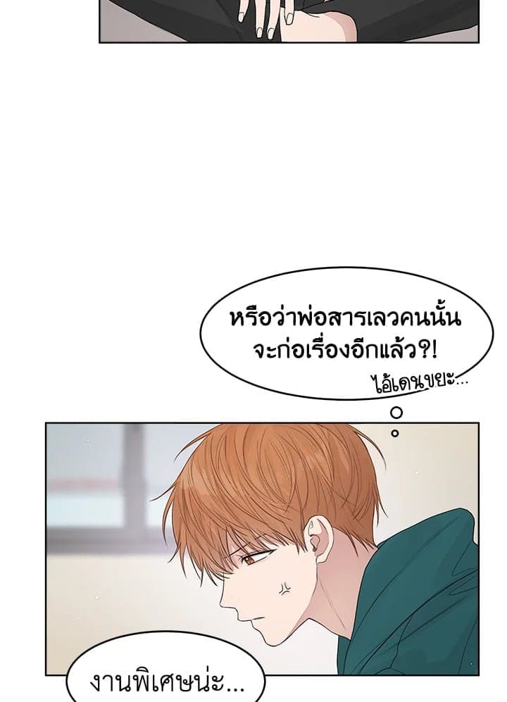 I Became the Lousy Side Top ตอนที่ 5089