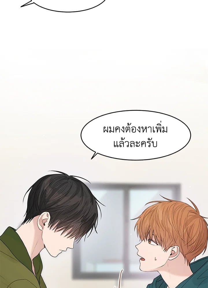 I Became the Lousy Side Top ตอนที่ 5090